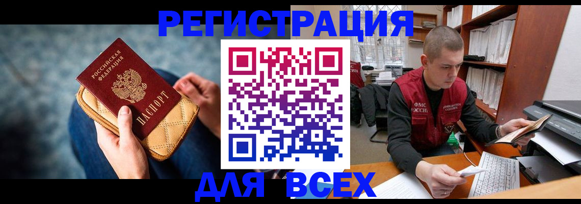 временная регистрация 2025 в Морозовске