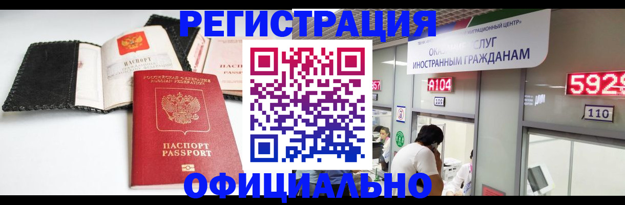 прописка 2025 в Морозовске