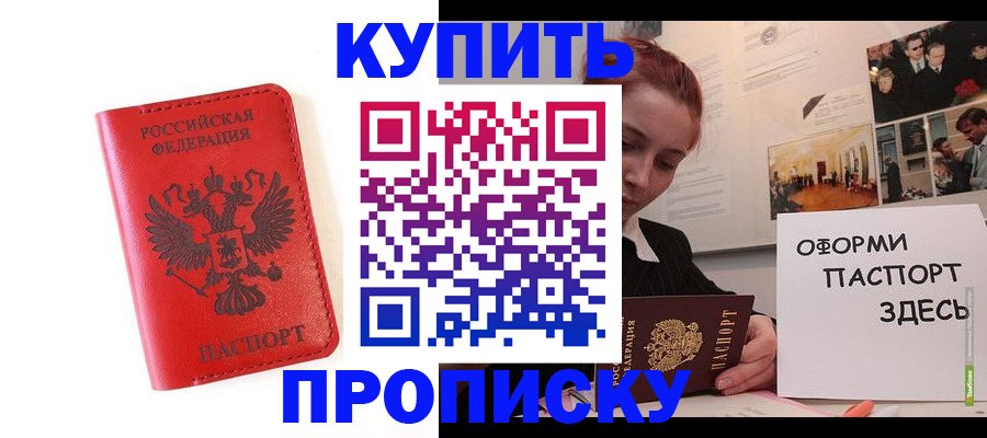 прописка для военкомата в Морозовске